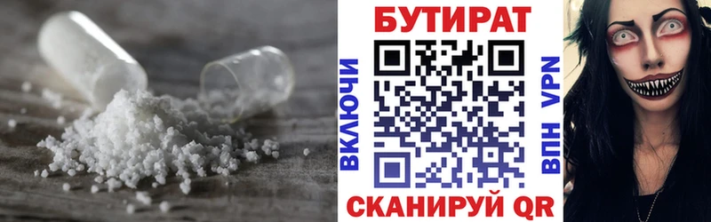 Бутират BDO  Нерехта 